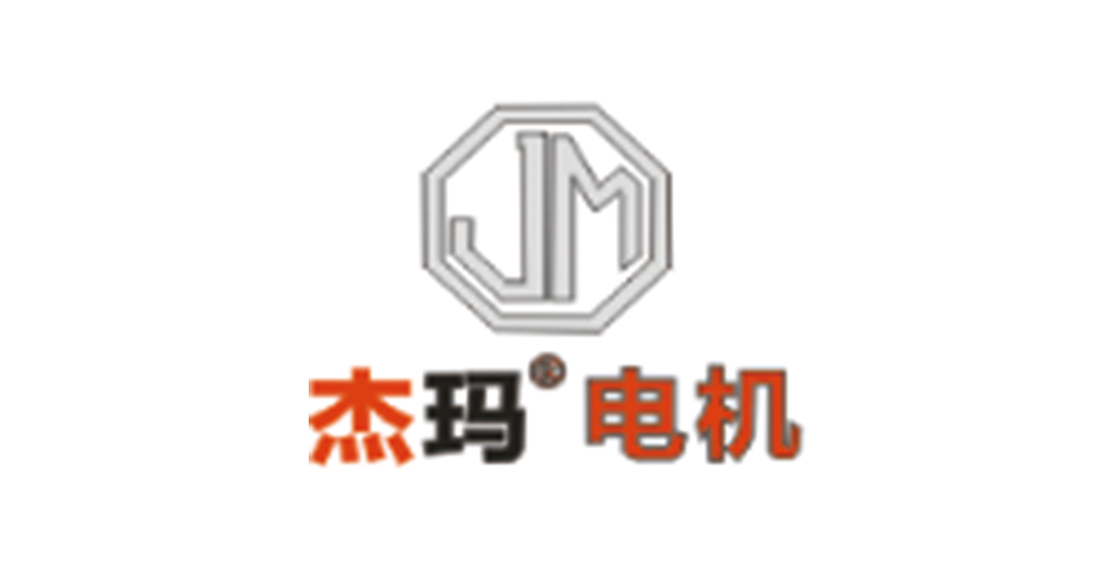  南通杰玛电机有限公司